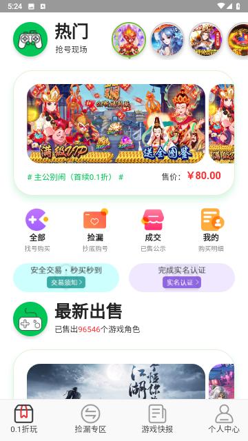 WOW游戏最新版截图0