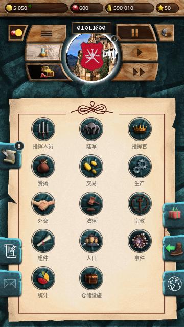 殖民时代中文版截图2