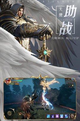 荣耀大天使手游官方版截图3