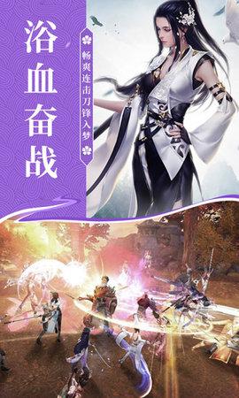 真君请息怒手游最新版