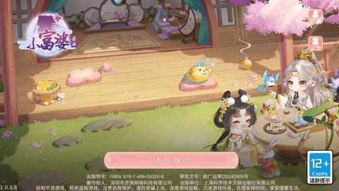 小富婆安卓手机版截图0