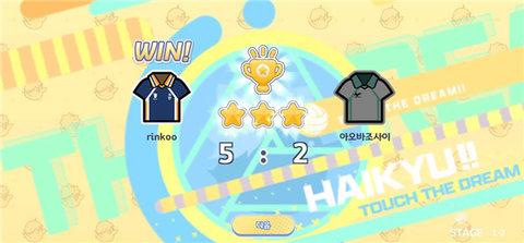 排球少年日服版