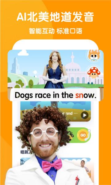 流利少儿英语2024最新版截图2