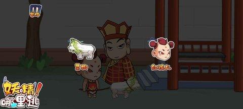 妖精哪里逃游安卓版截图1