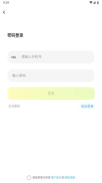 小C语音2024最新版截图2