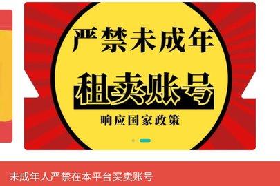 约号玩游戏交易平台APP官方最新版2023
