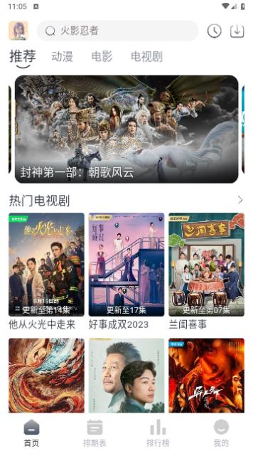 南坊追剧2024最新版截图0
