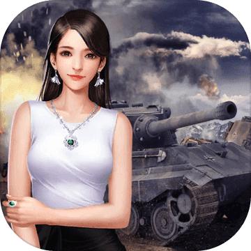 女神秘书军棋翻翻棋免费测试版