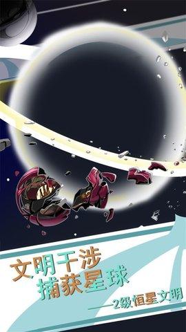 第七文明手游官方正版截图0