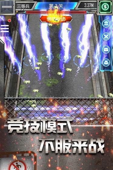 放置僵尸塔防破解版截图1