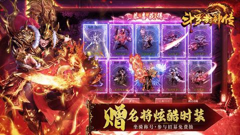 斗罗封神传最新版截图3