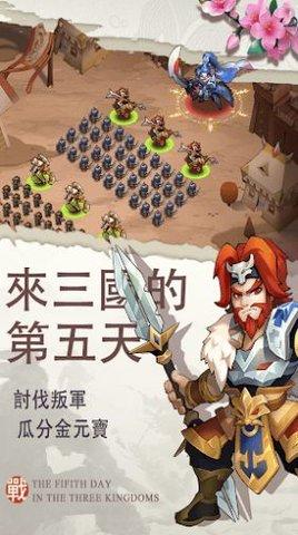 三国志帝国觉醒安卓版截图0