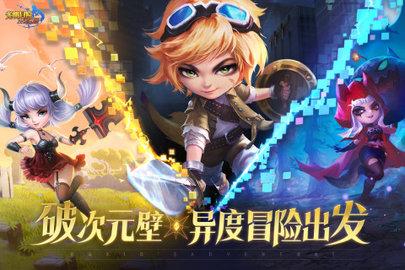 光明冒险2022最新版