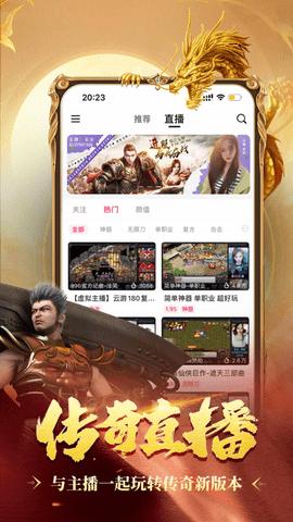 996传奇盒子无限充值破解版截图3