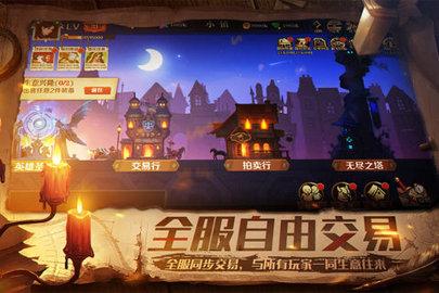 天黑装备铺正式版截图1