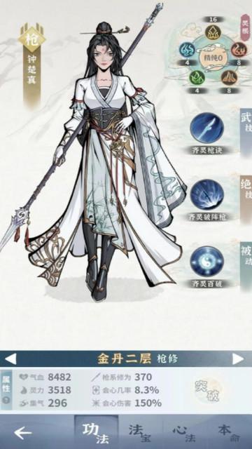 碧海苍云录手游正版截图3