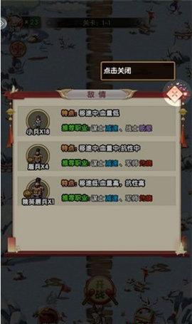 宝塔之战官方正版