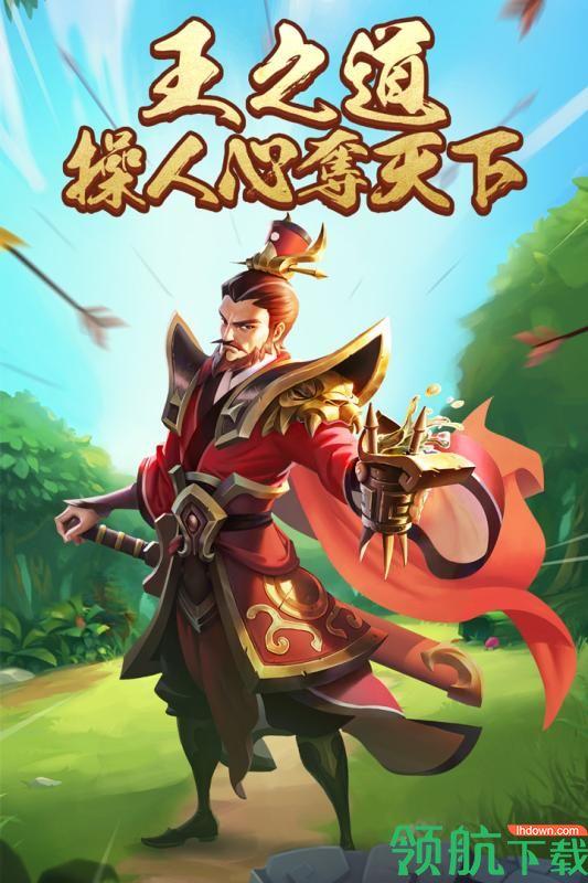 王者争雄安卓版截图0