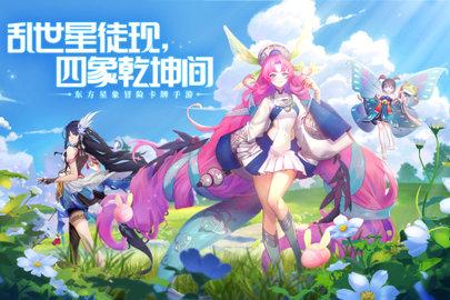 四象物语安卓版截图2