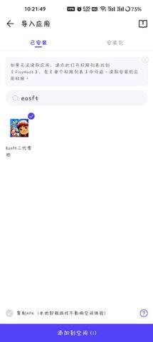 PLAYMODS中文版