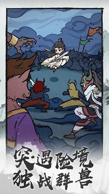 诛天剑仙内置菜单截图1