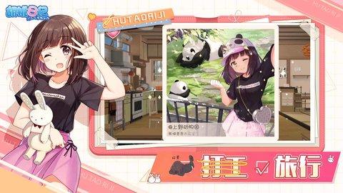 胡桃日记国际服截图0