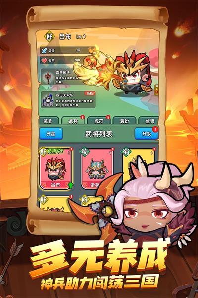 三国吧兄弟破解版截图0