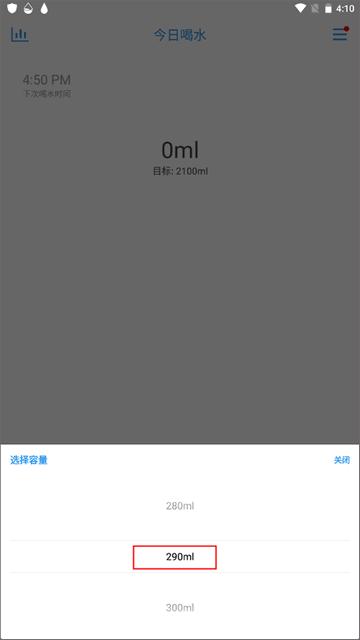 喝水助手安卓版