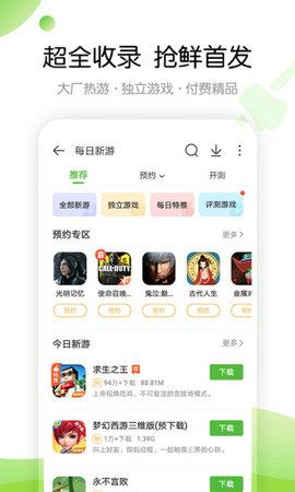 499游戏盒安卓版截图1