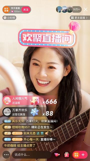 快手极速版app免费版截图2