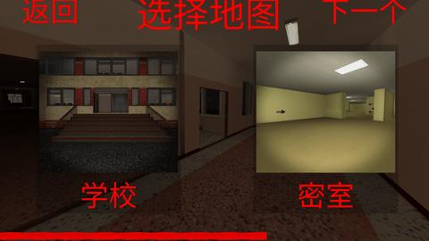 恐怖冰淇淋邻居3修改版截图1