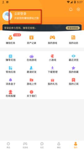 乐乐游戏盒福利版(送vip)