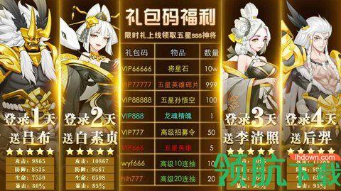 放置风华录破解版完整版截图0