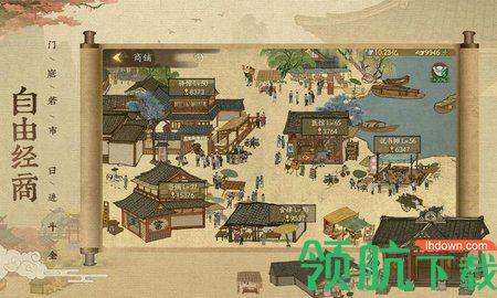 叫我大掌柜抖音版截图1