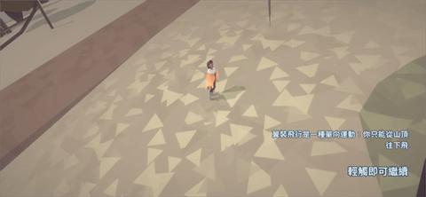 地平线上的蕾亚之翼官方版截图3