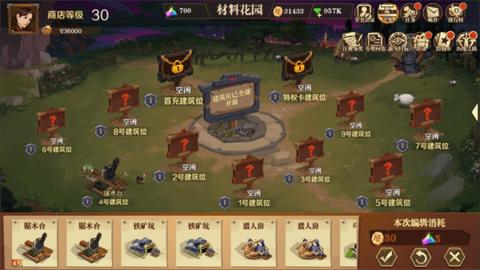 天黑装备铺正式版