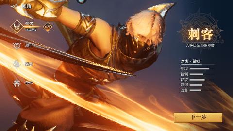 魔之序曲无限钻石版截图2