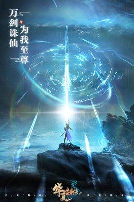 华夏芸青传手游2021正式版截图3