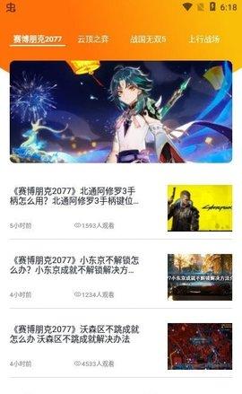 乐游乐园app破解版截图1