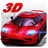 极品狂飙3D安卓版