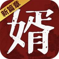 獒婿外传官方版