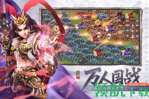 超神军师手游2021公测版截图3