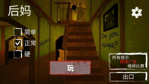 stepmother最新版截图1