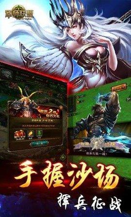 军师大联盟安卓版截图1