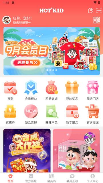 旺仔俱乐部最新版截图1