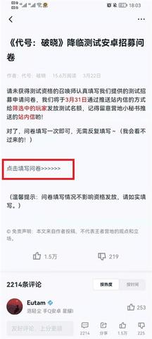 代号破晓2023最新版