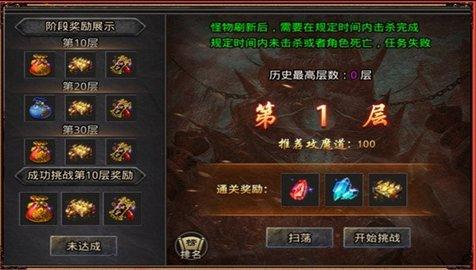 古雪传奇无限钻石元宝版截图2