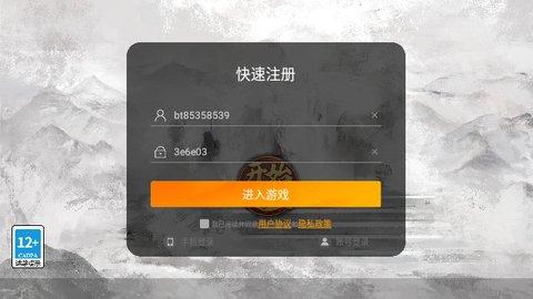 攻城霸业最新版截图2