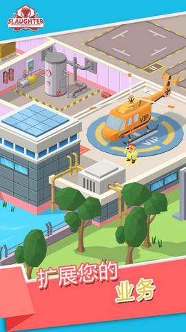 空闲牧场公司安卓版截图3