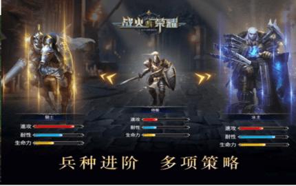 战火与荣耀亡灵天灾安卓版截图2